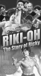 Riki-Oh: The Story of Ricky still 2