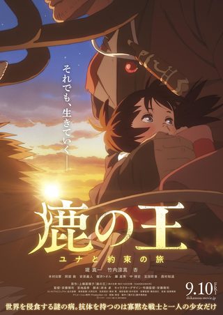 The Deer King still 4