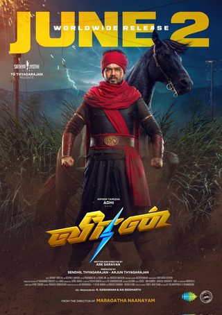Veeran still 3