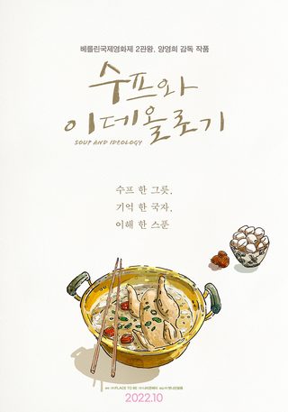 Soup and Ideology still 2