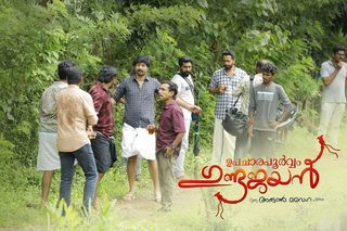 Upacharapoorvam Gunda Jayan still 1