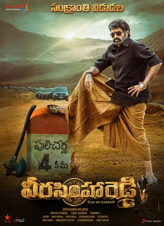 Veera Simha Reddy still 3