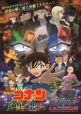 Detective Conan: The Darkest Nightmare still 1