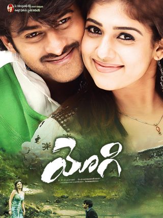 Yogi still 1