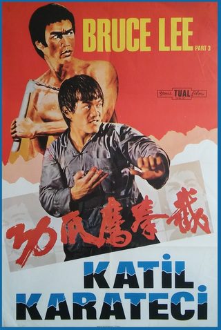 Fist of Fury 3 still 3