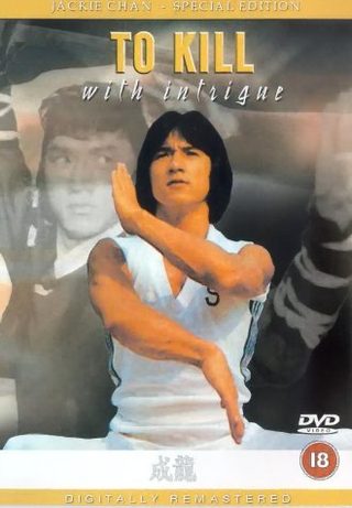 To Kill with Intrigue still 6