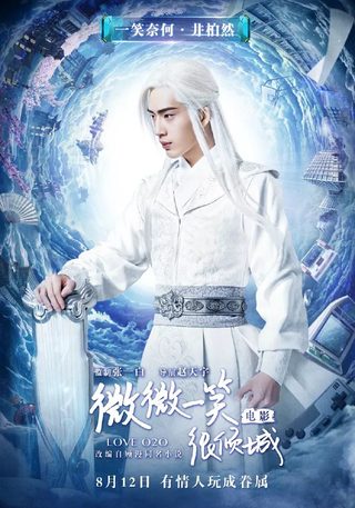 Love O2O still 7