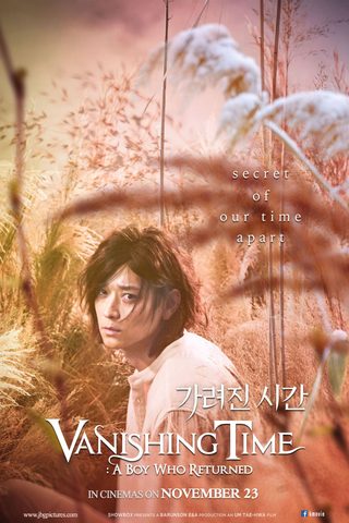 Vanishing Time: A Boy Who Returned still 2