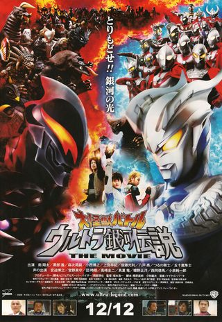 Mega Monster Battle: Ultra Galaxy Legends The Movie still 5