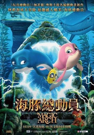 Magic Arch still 2