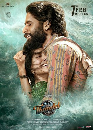 Thandel still 1