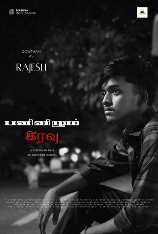 Panivizhum Iravu: The Onset still 6