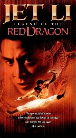 Legend of the Red Dragon still 5