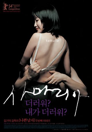 Samaritan Girl still 5