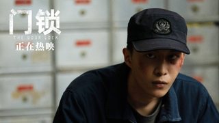 The Door Lock still 5