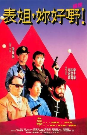 Biao jie, ni hao ye! still 1