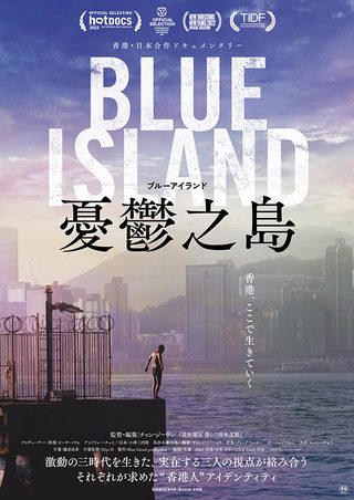 Blue Island still 1