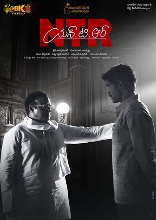N.T.R: Mahanayakudu still 8