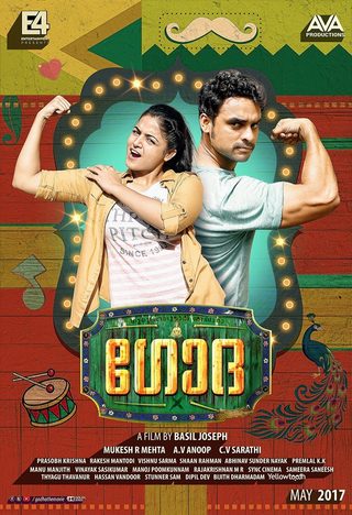 Godha still 3