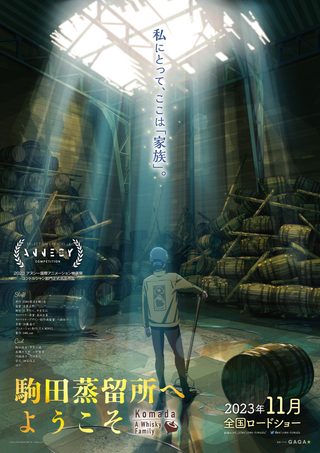 Komada – A Whisky Family still 4