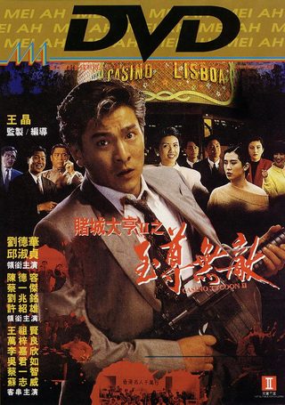 Casino Tycoon II still 5