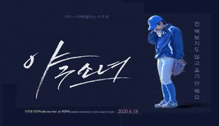 Baseball Girl still 2