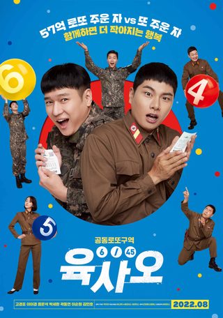 6/45 still 7