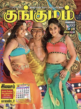 Madha Gaja Raja still 4