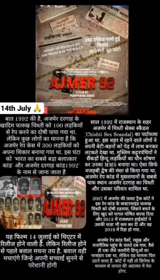 Ajmer 92 still 2