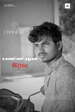 Panivizhum Iravu: The Onset still 5