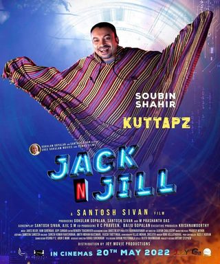 Jack N Jill still 2