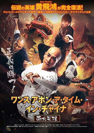 The Unity of Heroes still 1