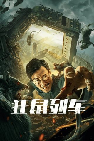 Junkrat Train still 4