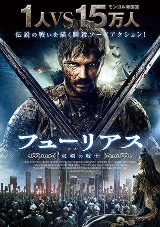 Furious still 1