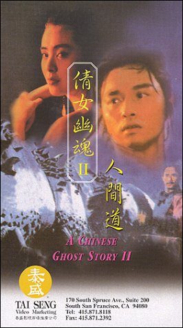 A Chinese Ghost Story II still 3