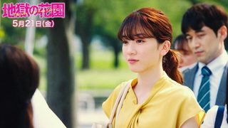 Hell's Garden still 4