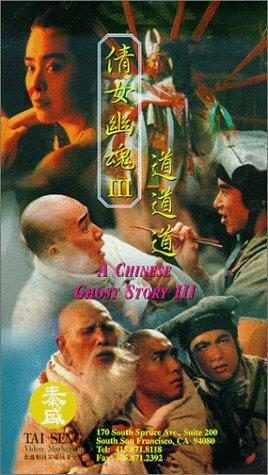 Sien lui yau wan III: Do do do still 5