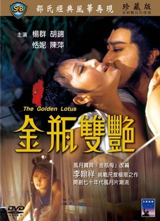 The Golden Lotus still 6