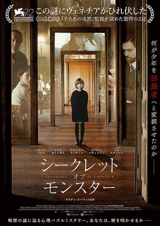 The Childhood of a Leader still 2
