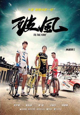 To the Fore still 2