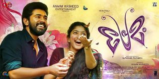 Premam still 8