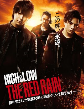 HiGH&LOW: The Red Rain still 8