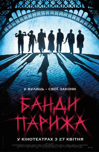 Apaches: Gang of Paris still 4