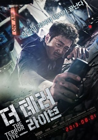 The Terror Live still 6