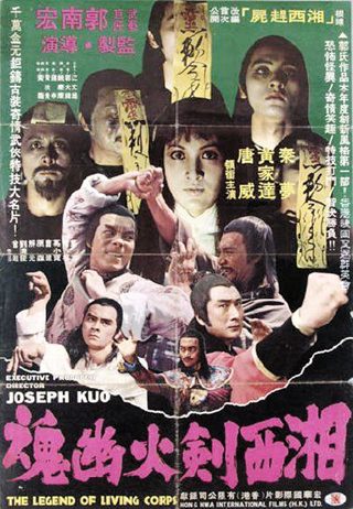 The Shaolin Brothers still 3