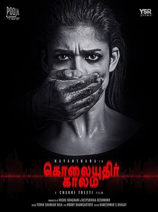 Kolaiyuthir Kaalam still 5