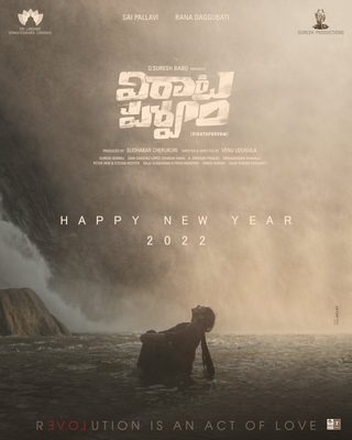 Viraata Parvam still 2