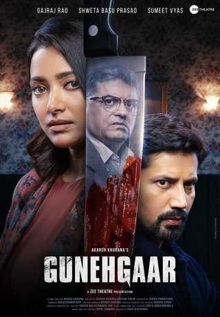 Gunehgaar still 8