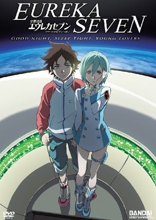 Psalms of Planets Eureka Seven: Good Night, Sleep Tight, Young Lovers still 3