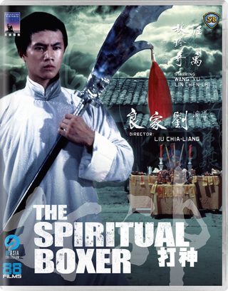 The Spiritual Boxer still 5